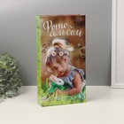 Фотоальбом на 300 фото 10×15 см «Ребенок с кроликом», эффект глиттер, 33×17.5 см - Фото 1