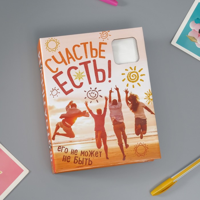 

Фотоальбом 100 фото 13х18 см с окном "Счастье есть" 15,5х19,5 см