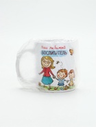 Кружка керамическая «Воспитатель», 320 мл 1007144