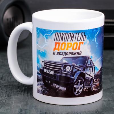 Кружка керамическая «Водитель», 320 мл