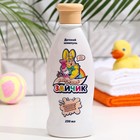 Детский шампунь для волос "Радужный зайчик", молочная карамель, 250 мл - Фото 1