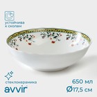 Тарелка суповая «Винтаж», 650 мл, 17,5×5,5 см, стеклокерамика - фото 4564781