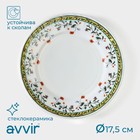 Тарелка десертная «Винтаж», d=17,5 см, стеклокерамика - фото 4564791
