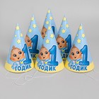 Колпак бумажный «1 годик», малыш, набор 6 шт. - Фото 3