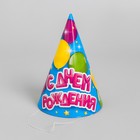 Колпак бумажный «С днём рождения», воздушные шарики, набор 6 шт. - Фото 2