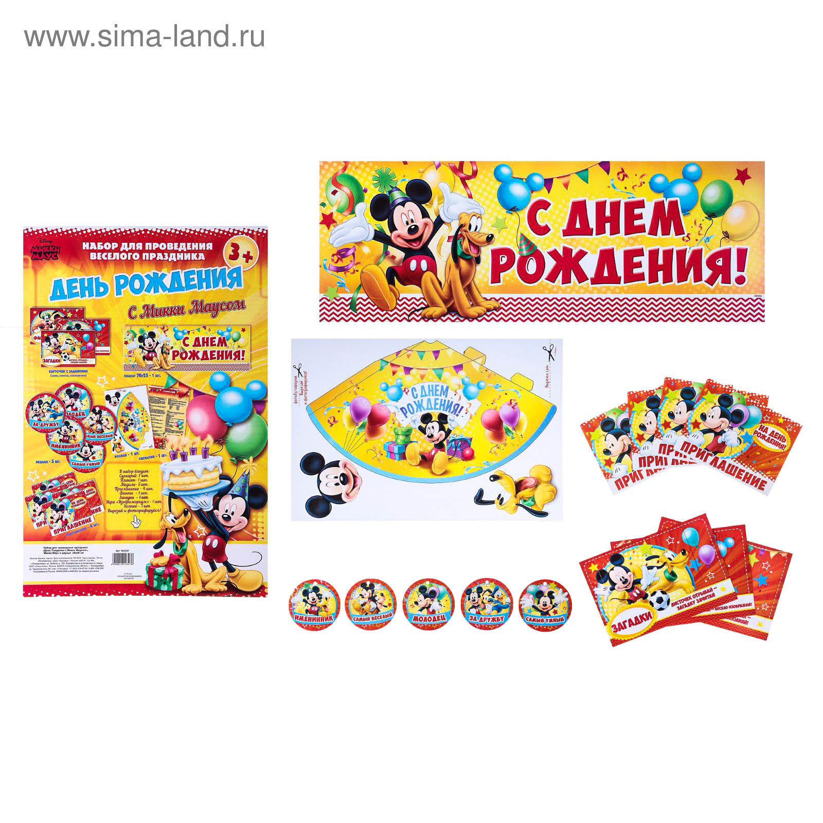 Набор для проведения веселого юбилея. Набор для проведения праздника с днем рождения. Наборы для проведения дня. Набор для проведения свадебного торжества. Набор для проведения дня рождения.