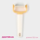 Валик для нарезки квадратов из теста Доляна, размер квадратов 5×5 см, 13,5 см, цвет белый - Фото 1