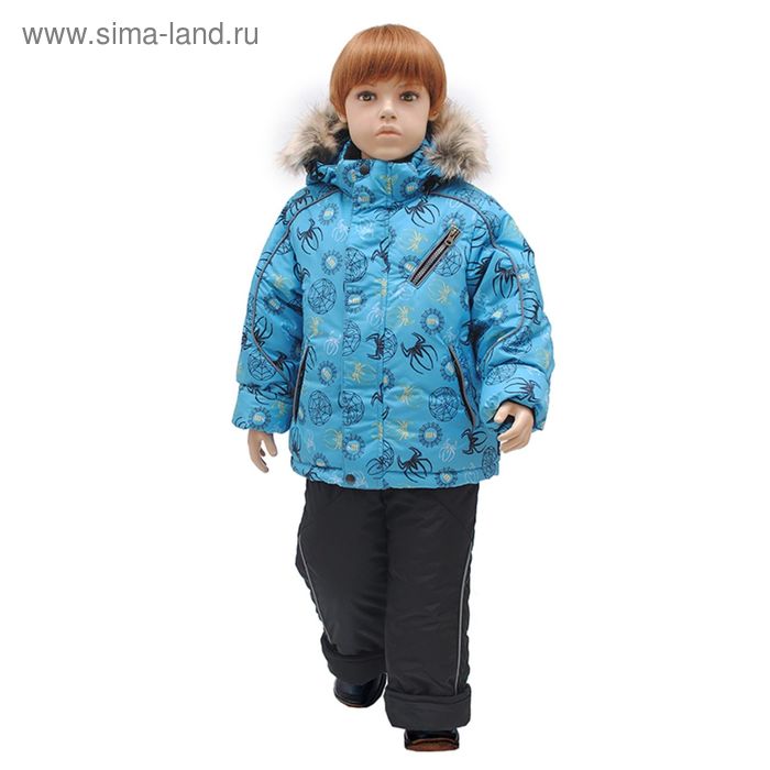 Комплект для мальчика, зима, рост 122, 128 см, цвет бирюза А 104-15 - Фото 1