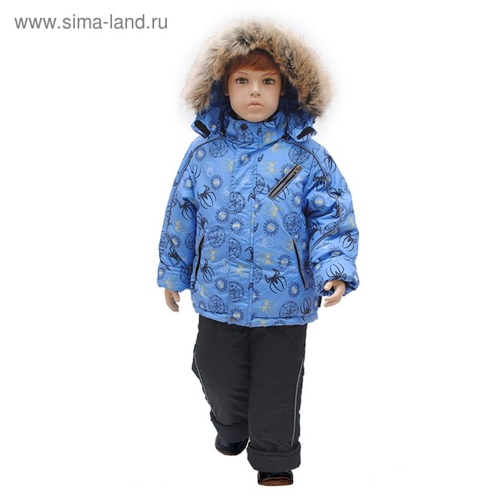 Комплект для мальчика, зима, рост 122, 128 см, цвет голубой А 104-15 - Фото 1