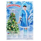 Карнавальный костюм Снегурочки "Царевна-лебедь" с кокошником, цвет голубой, р-р 46 - Фото 5