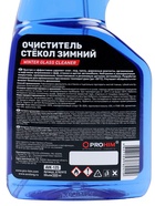 Очиститель стёкол AVS AVK-125, зимний, 500 мл, триггер - Фото 3