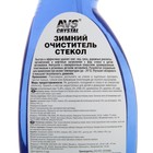 Очиститель стёкол AVS AVK-125, зимний, 500 мл, триггер - Фото 4