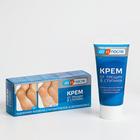 Крем для ног от трещин в ступнях, «До и После», 50 мл - Фото 2