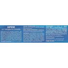Крем для ног от трещин в ступнях, «До и После», 50 мл - Фото 3