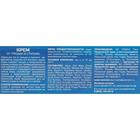 Крем для ног «До и После» от трещин в ступнях, 150 мл - Фото 6