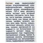 Шампунь «911 Луковый» с красным перцем, от выпадения волос и облысения, 150 мл - Фото 2