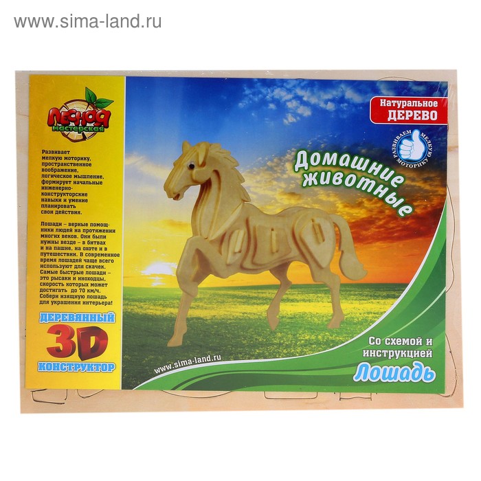 Конструктор деревянный 3D "Лошадь" - Фото 1