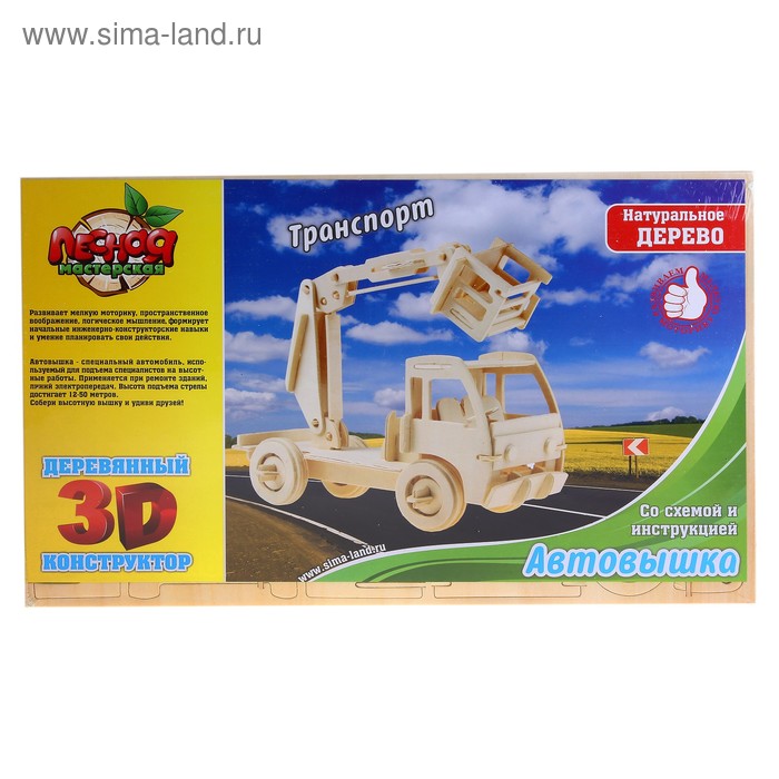 Конструктор деревянный 3D "Автовышка" - Фото 1