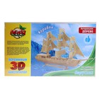 Конструктор деревянный 3D "Корабль парусник" - Фото 1