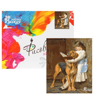 Картина по номерам «Чтение урока» 40х50 см