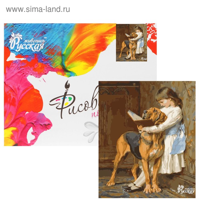 Картина по номерам «Чтение урока» 40х50 см - Фото 1