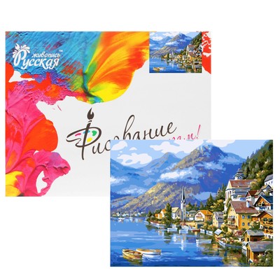 Картина по номерам «Деревушка в горах» 40х50 см