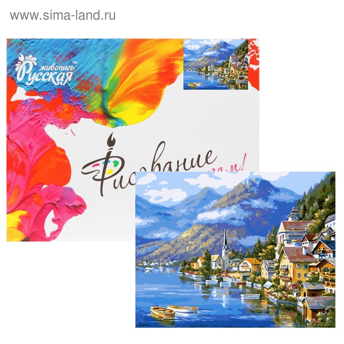 Картина по номерам «Деревушка в горах» 40х50 см - Фото 1