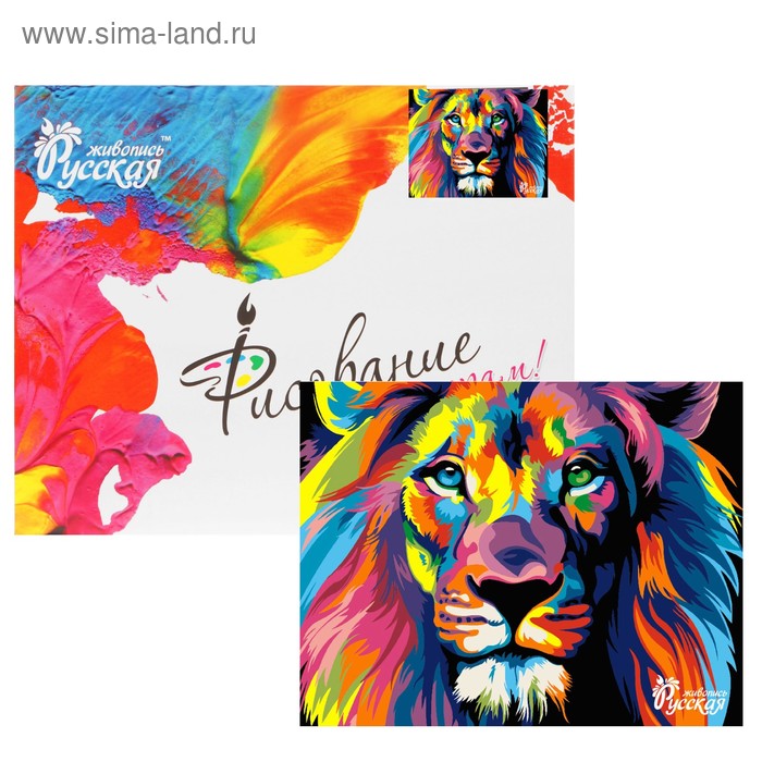 Картина по номерам «Лев (стиль pop art)» 40х50 см - Фото 1