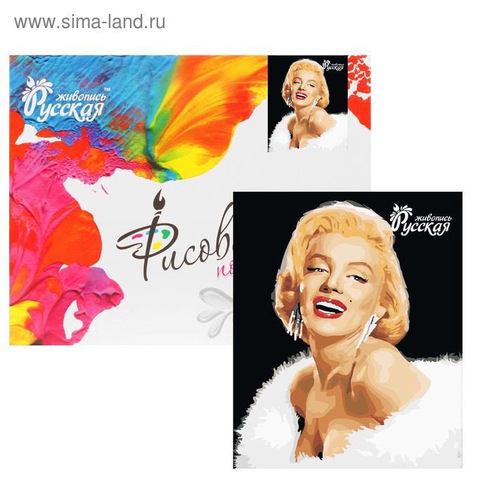 Картина по номерам «Мэрилин Монро» 40х50 см - Фото 1