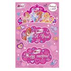 Набор для проведения праздника "День Рождения в школе юных волшебниц", феи ВИНКС - Фото 2