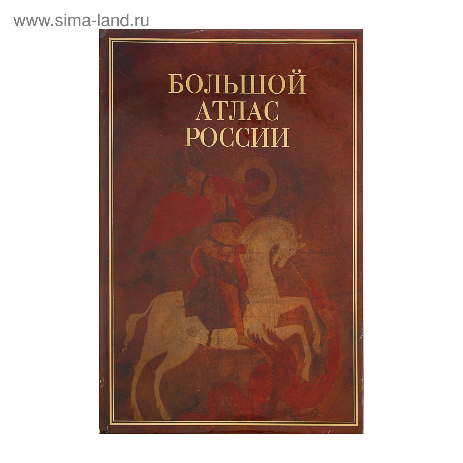 В каком году был издан атлас российский. В каком году был издан атлас российский. В каком году был издан атлас российский. В каком году был издан атлас российский. Первый русский географический атлас.