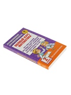 Пособие «Полный курс математики» 2 класс, Узорова О.В., Нефёдова Е.А. - Фото 3