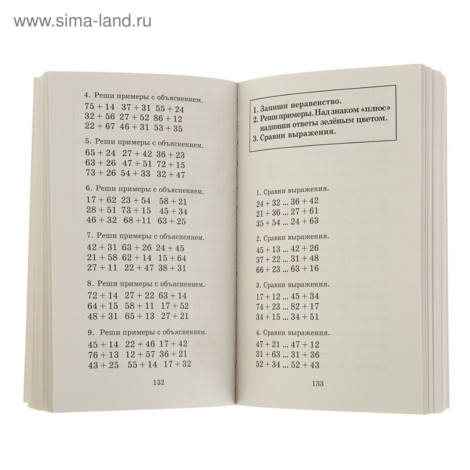 Полный курс 3 класс ответы. Полный курс математики 2 класс. О.В. Узорова, е.а. нефёдова полный курс математики 2 класс. Полный курс математики. 2 Класс е. а. нефёдова о. в. Узорова книга. Книга «полный курс математики. 2 Класс» Узорова о.в..