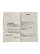 Пособие «Полный курс математики» 2 класс, Узорова О.В., Нефёдова Е.А. - Фото 4
