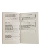 Пособие «Полный курс математики» 2 класс, Узорова О.В., Нефёдова Е.А. - Фото 5