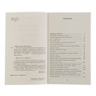 Рабочая тетрадь «Полный курс математики» 4 класс, Узорова О.В., Нефёдова Е.А. - Фото 4
