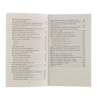 Рабочая тетрадь «Полный курс математики» 4 класс, Узорова О.В., Нефёдова Е.А. - Фото 5