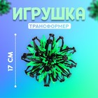 Мяч-трансформер «Иголка», цвет зелёный - фото 5145252