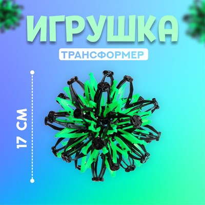 Мяч-трансформер «Иголка», цвет зелёный