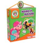 Настольная игра «Мама и малыш» с липучками - Фото 1