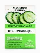 Маска моделирующая, отбеливающая, 10 шт. по 15 мл 1827080 - фото 16949666