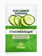 Маска моделирующая, отбеливающая, 10 шт. по 15 мл 1827080 - фото 16949668