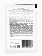 Маска моделирующая, отбеливающая, 10 шт. по 15 мл 1827080 - фото 16949669