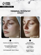 Маска для лица кремовая Floresan, моделирующая, отбеливающая - Фото 4