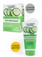 Маска для лица кремовая Floresan, моделирующая, отбеливающая - Фото 3