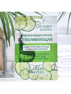 Моделирующая отбеливающая маска, 15 мл - Фото 6