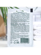 Моделирующая отбеливающая маска, 15 мл - Фото 7