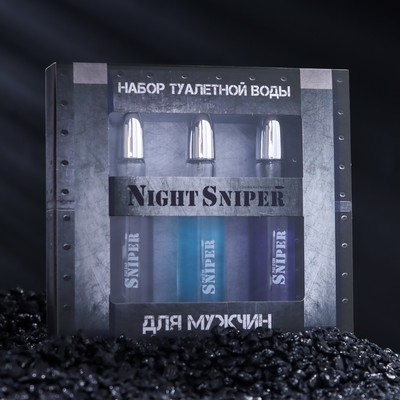 Подарочный набор косметики Night Sniper: Туалетная вода, 3×20 мл