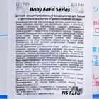 Кондиционер для белья NS FaFa Series «Прикосновение облака», с цветочным ароматом концентрат, 540 мл - Фото 2