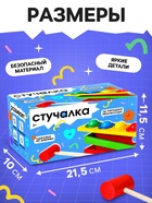 Стучалка на прямоугольном основании с 4 шариками, спуском и молоточком - Фото 3